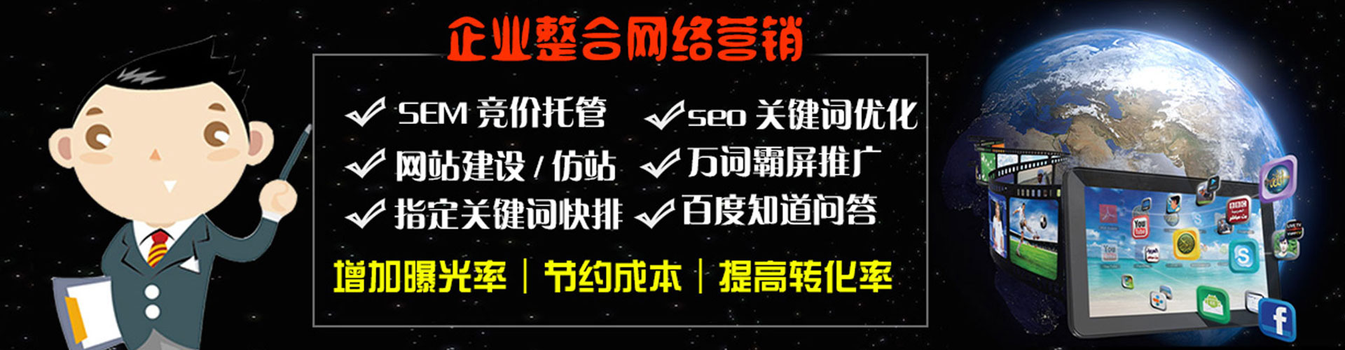 鲁山百度广告推广